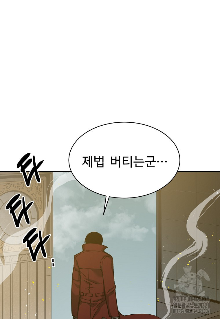 12구역 35화(시즌1 완결) 20