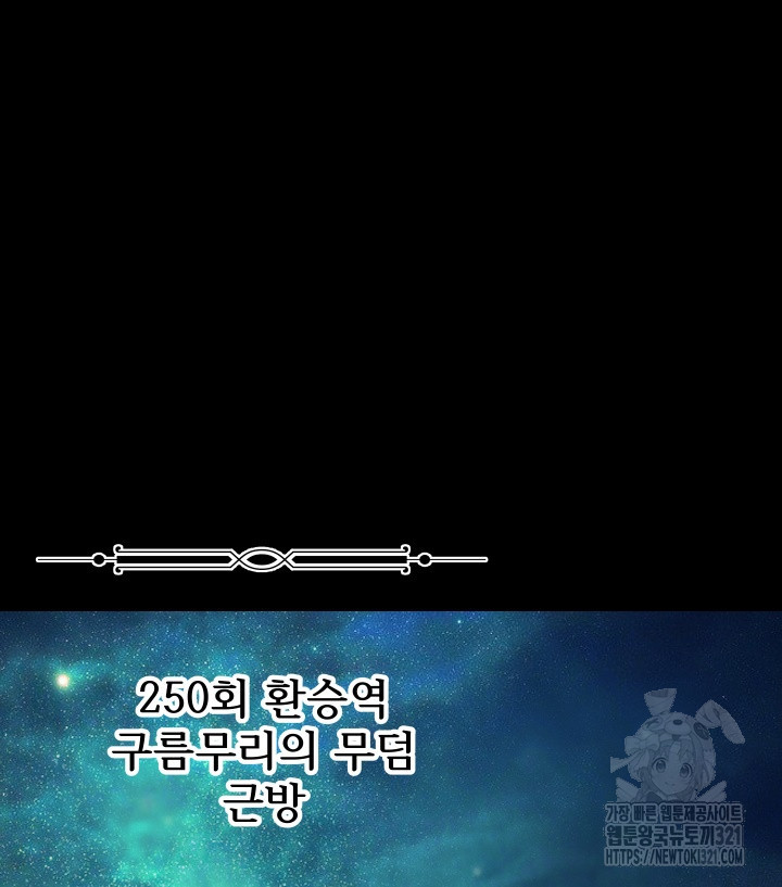 버그트레인 126화 4