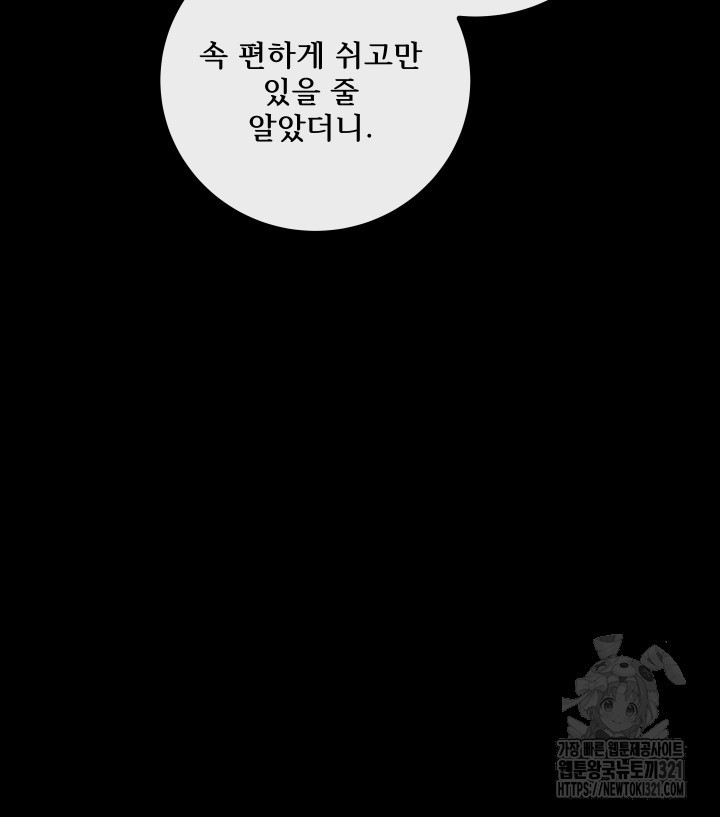 버그트레인 126화 10