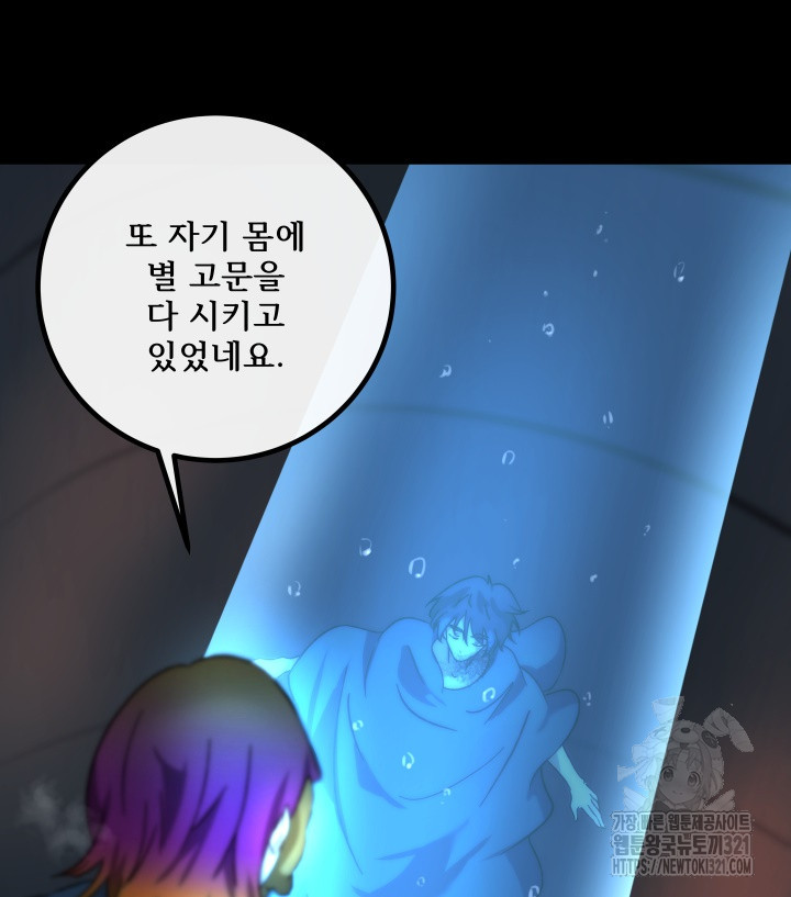 버그트레인 126화 11