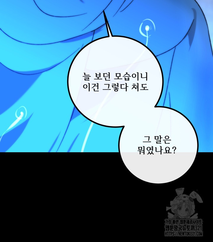 버그트레인 126화 14