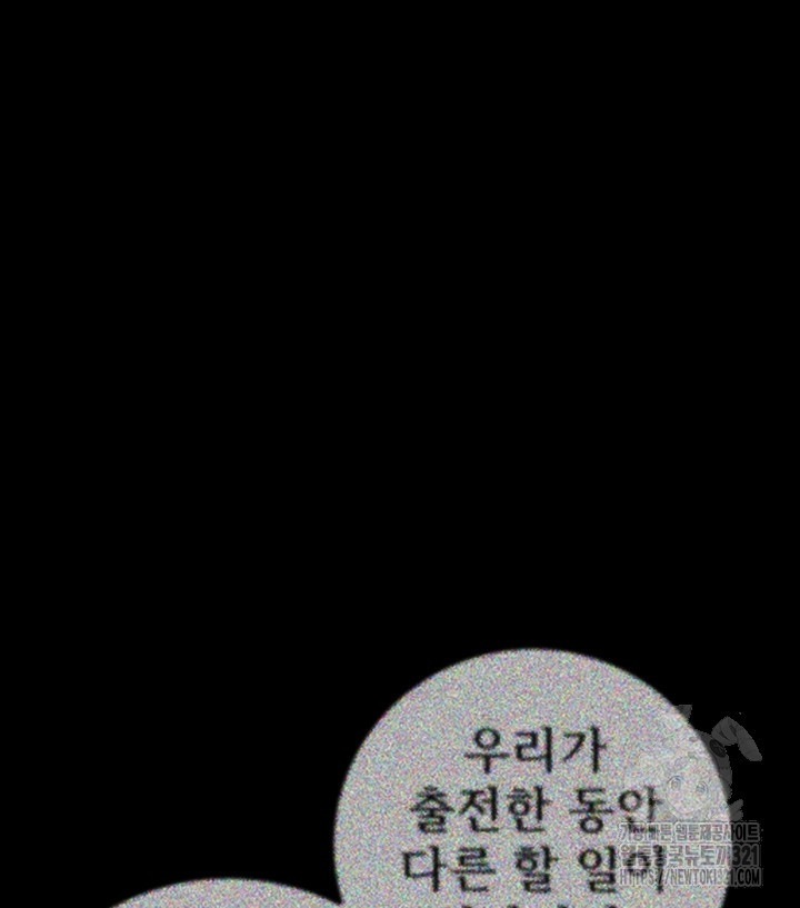 버그트레인 126화 15