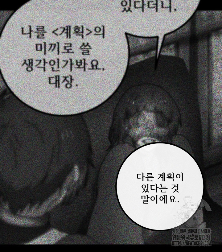 버그트레인 126화 16