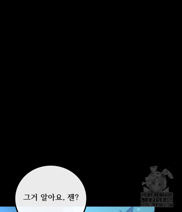 버그트레인 126화 17