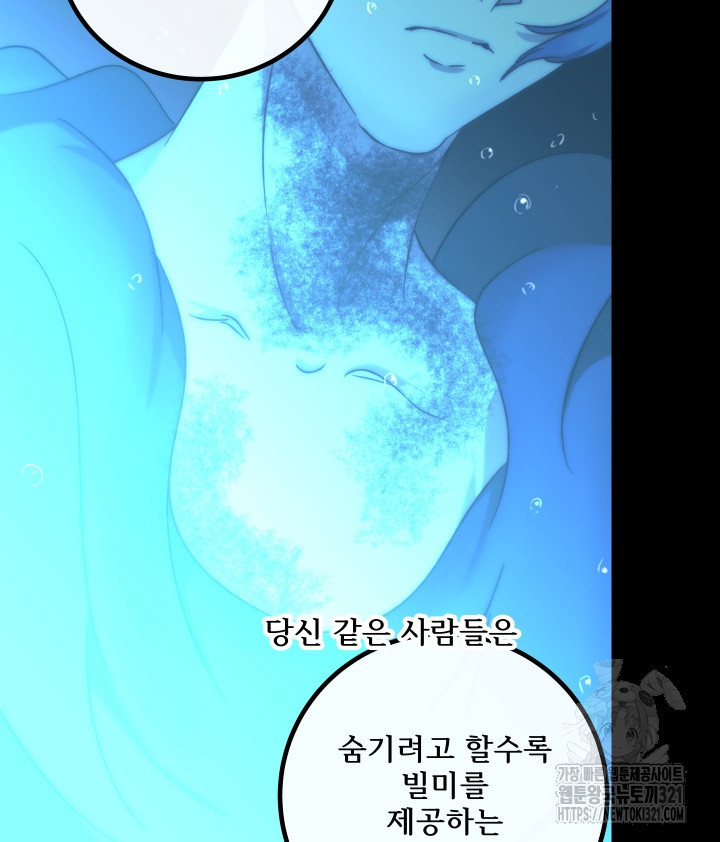 버그트레인 126화 18