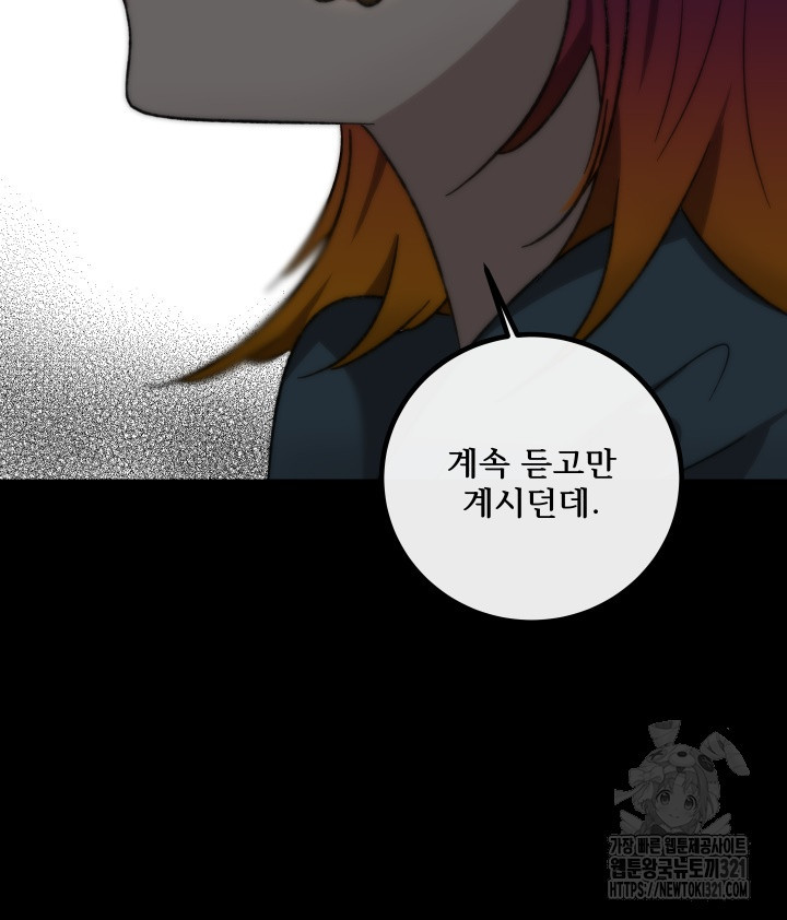 버그트레인 126화 22