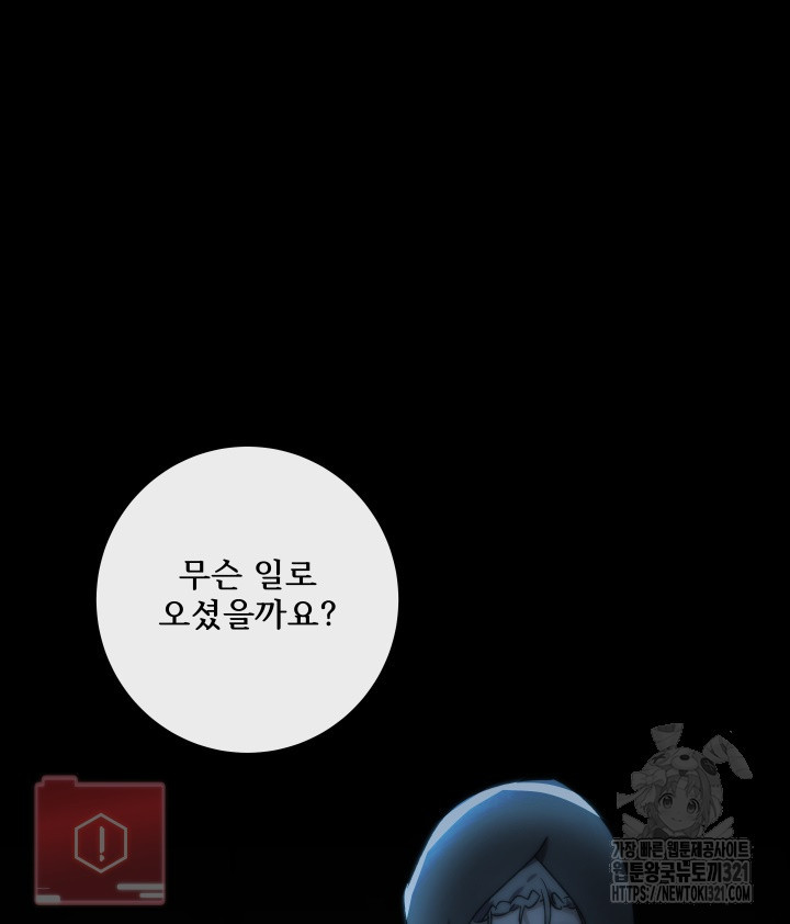 버그트레인 126화 23