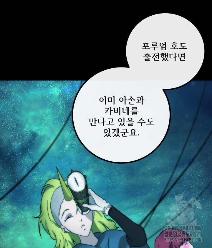 버그트레인 126화 28