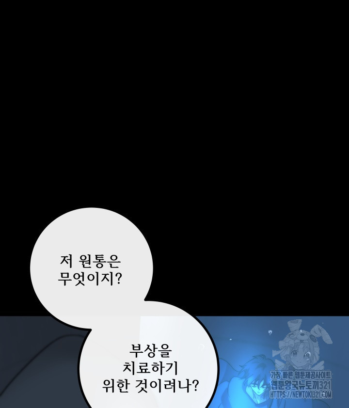 버그트레인 126화 30