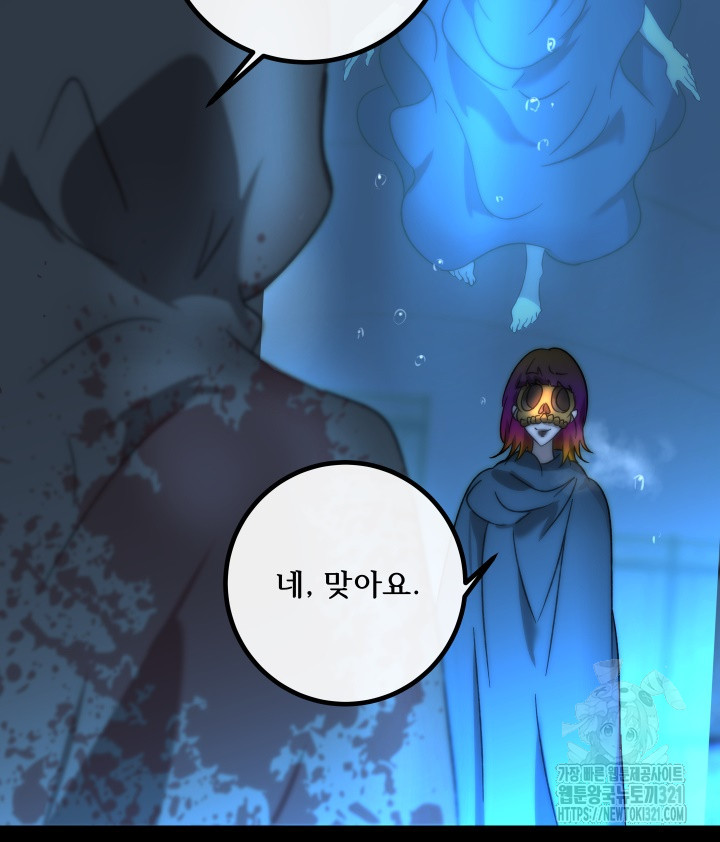 버그트레인 126화 31