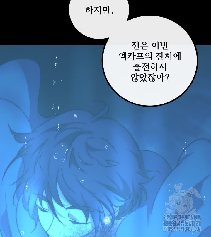 버그트레인 126화 33