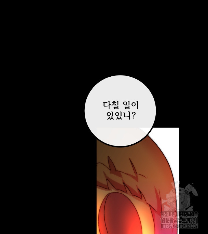버그트레인 126화 35