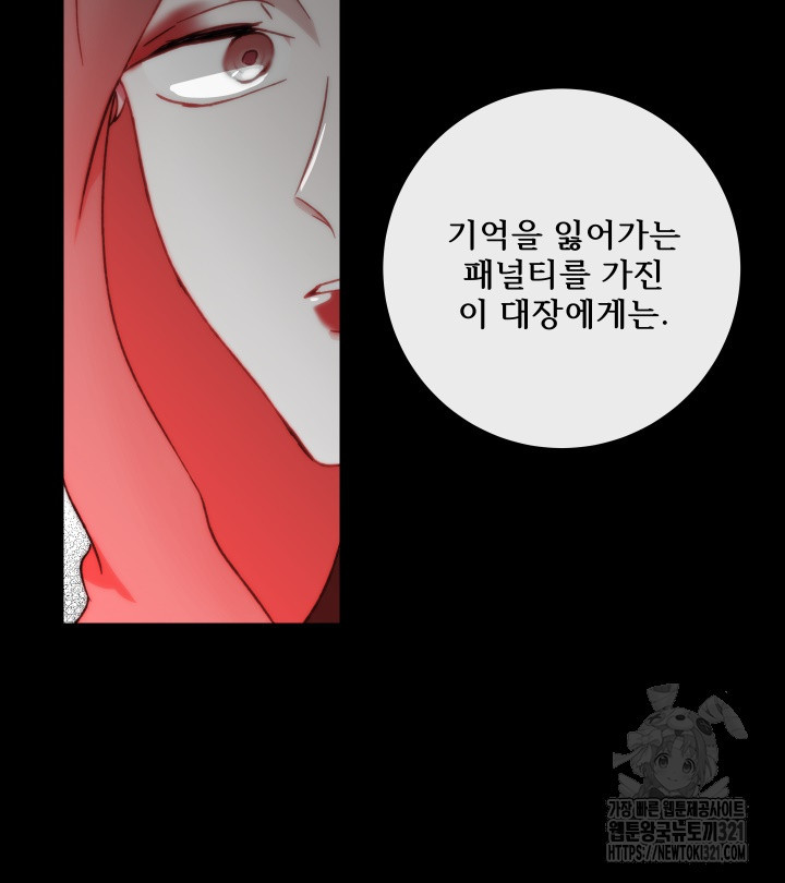 버그트레인 126화 37