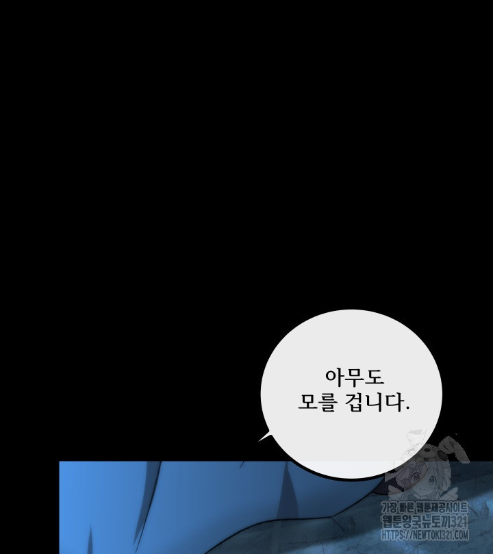 버그트레인 126화 38