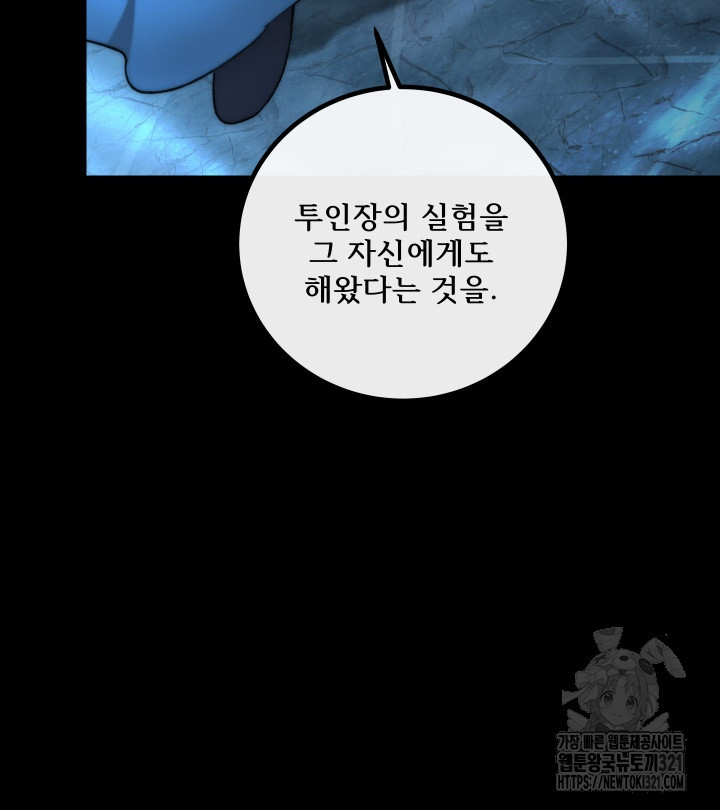 버그트레인 126화 39