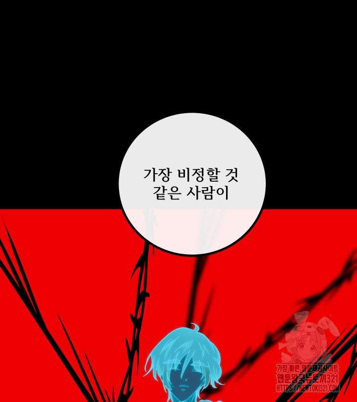 버그트레인 126화 40