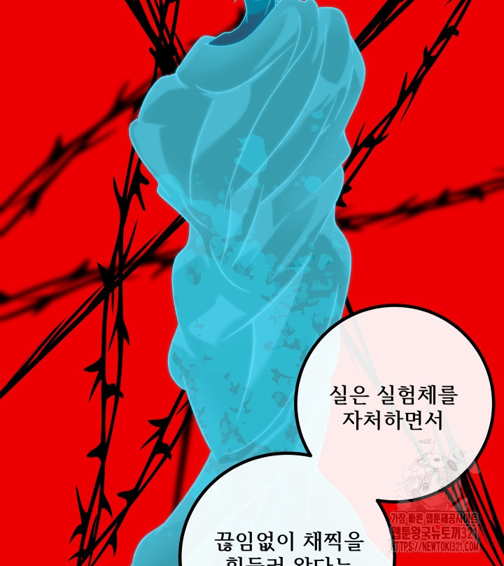 버그트레인 126화 41