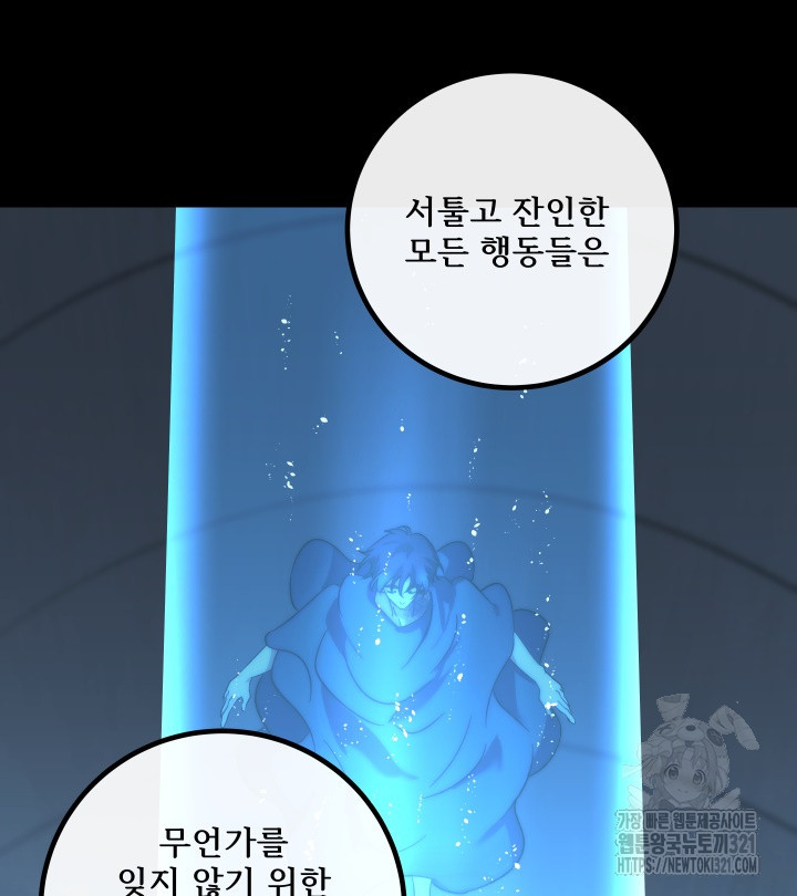 버그트레인 126화 43