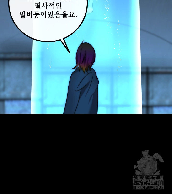 버그트레인 126화 44