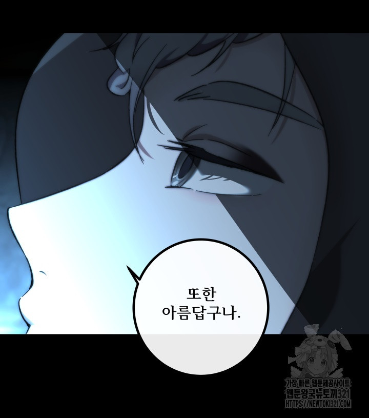 버그트레인 126화 50