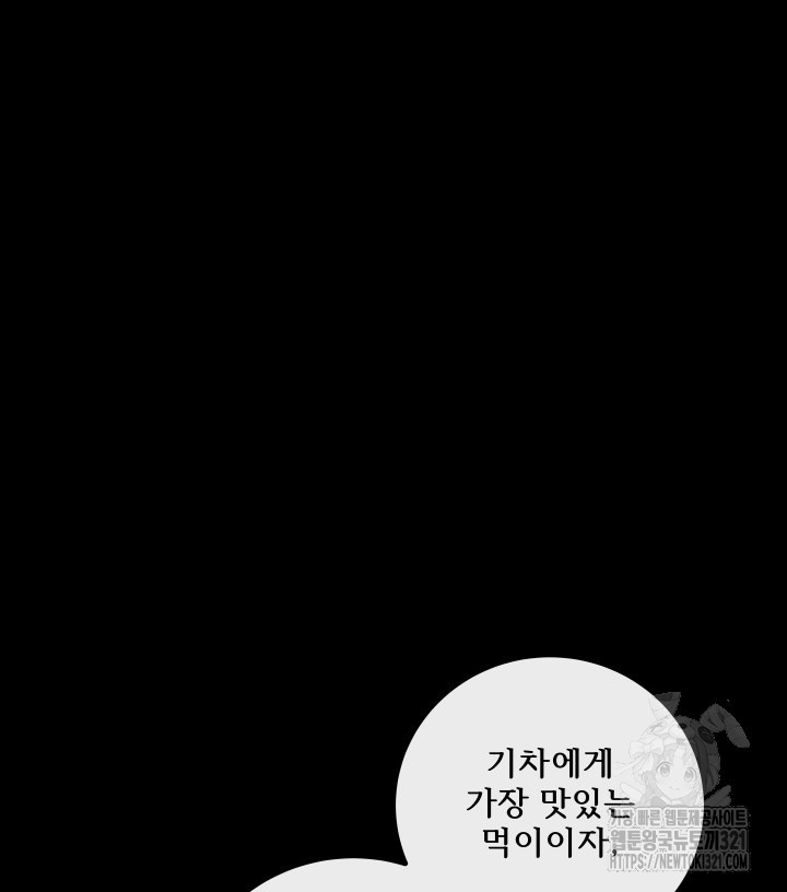 버그트레인 126화 51