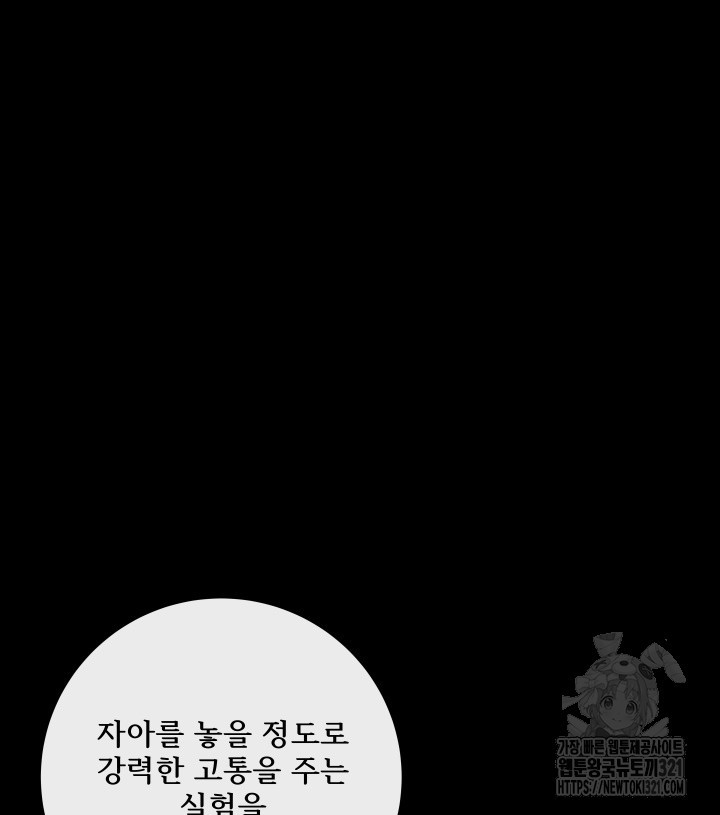 버그트레인 126화 54