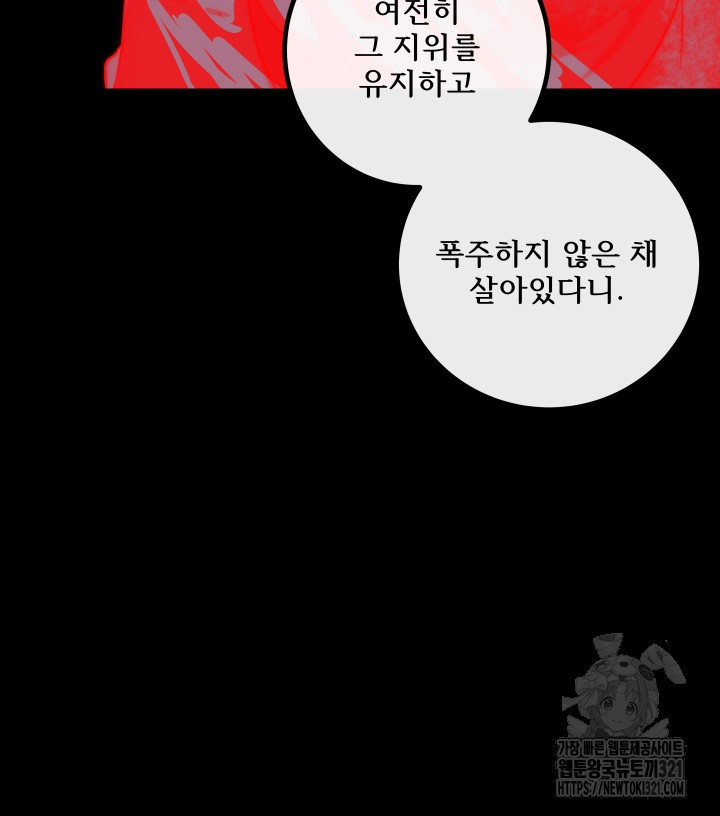 버그트레인 126화 56