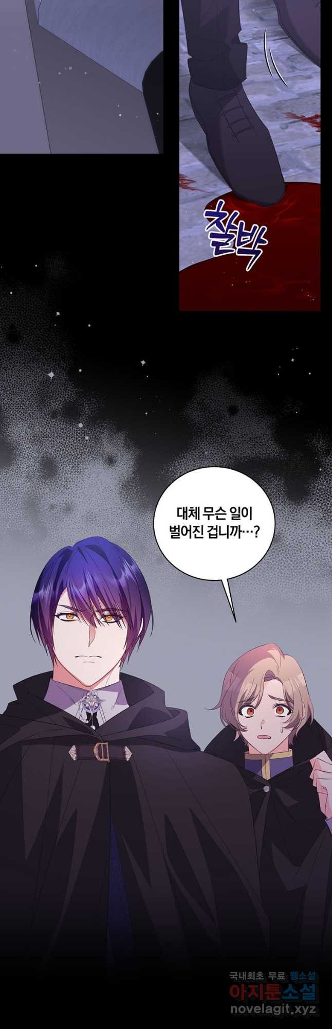 도망쳤더니 결혼을 하게 됐습니다 57화 2
