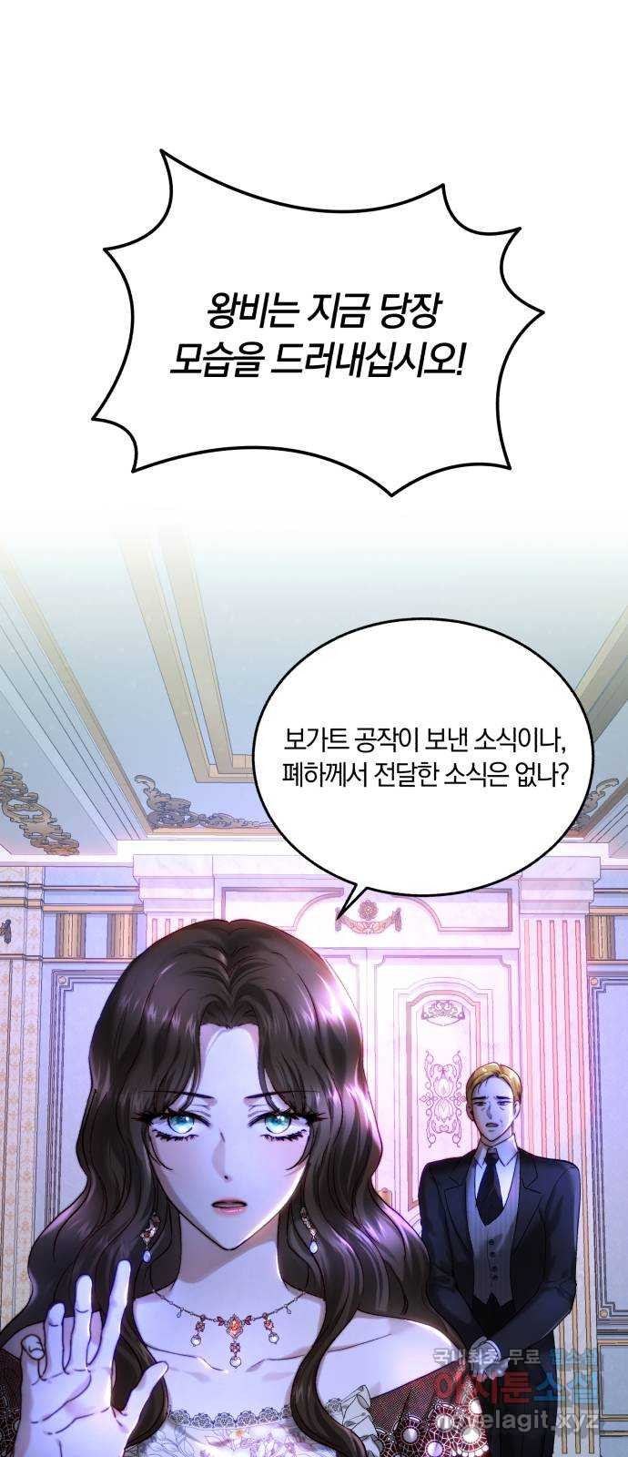 로잘린 보가트 76화 1