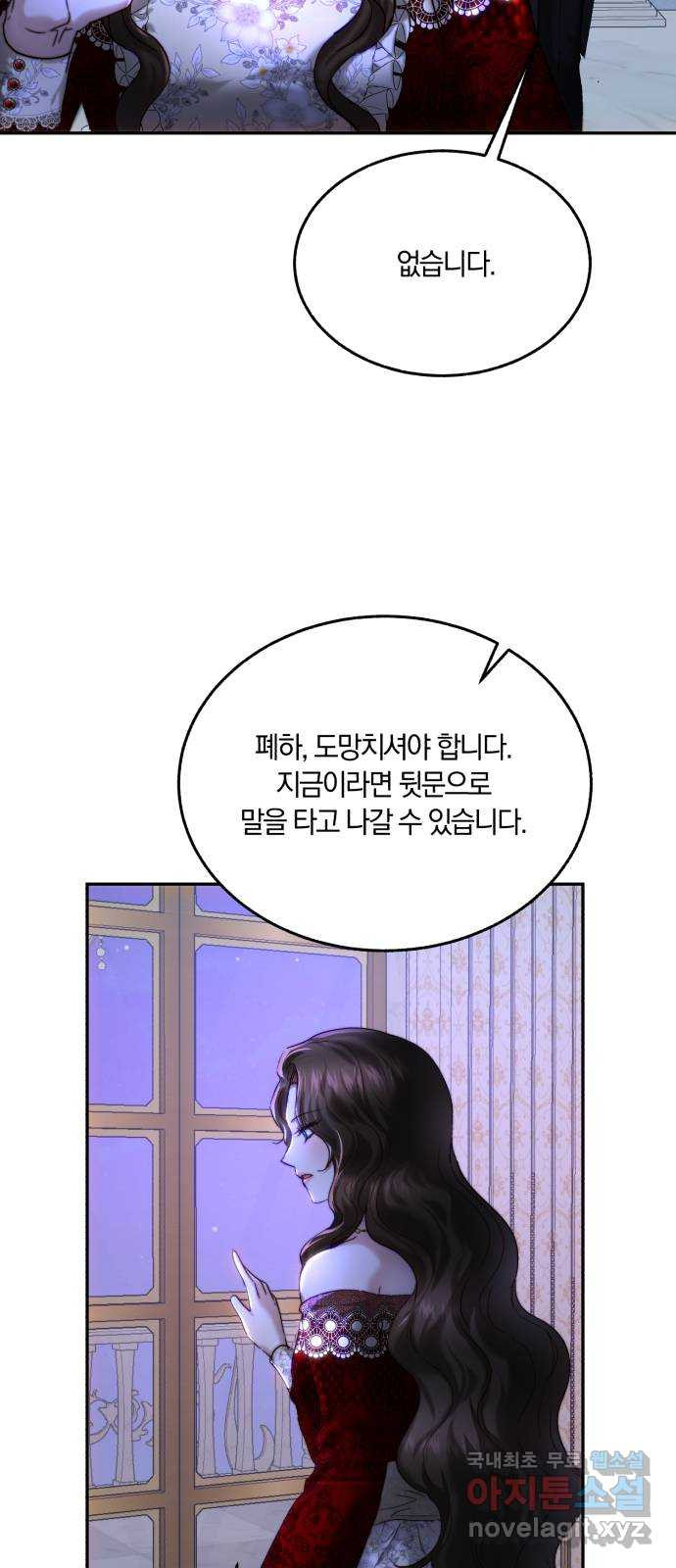 로잘린 보가트 76화 2