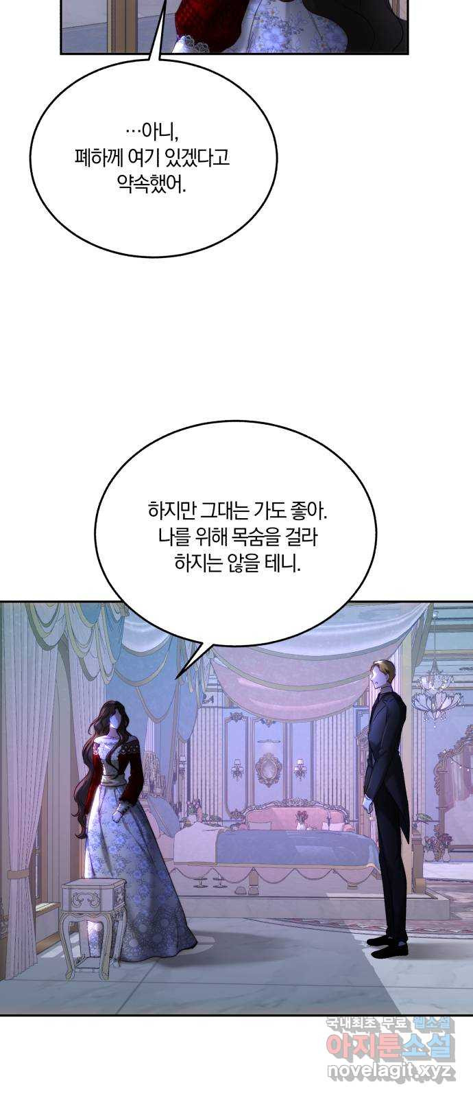 로잘린 보가트 76화 3