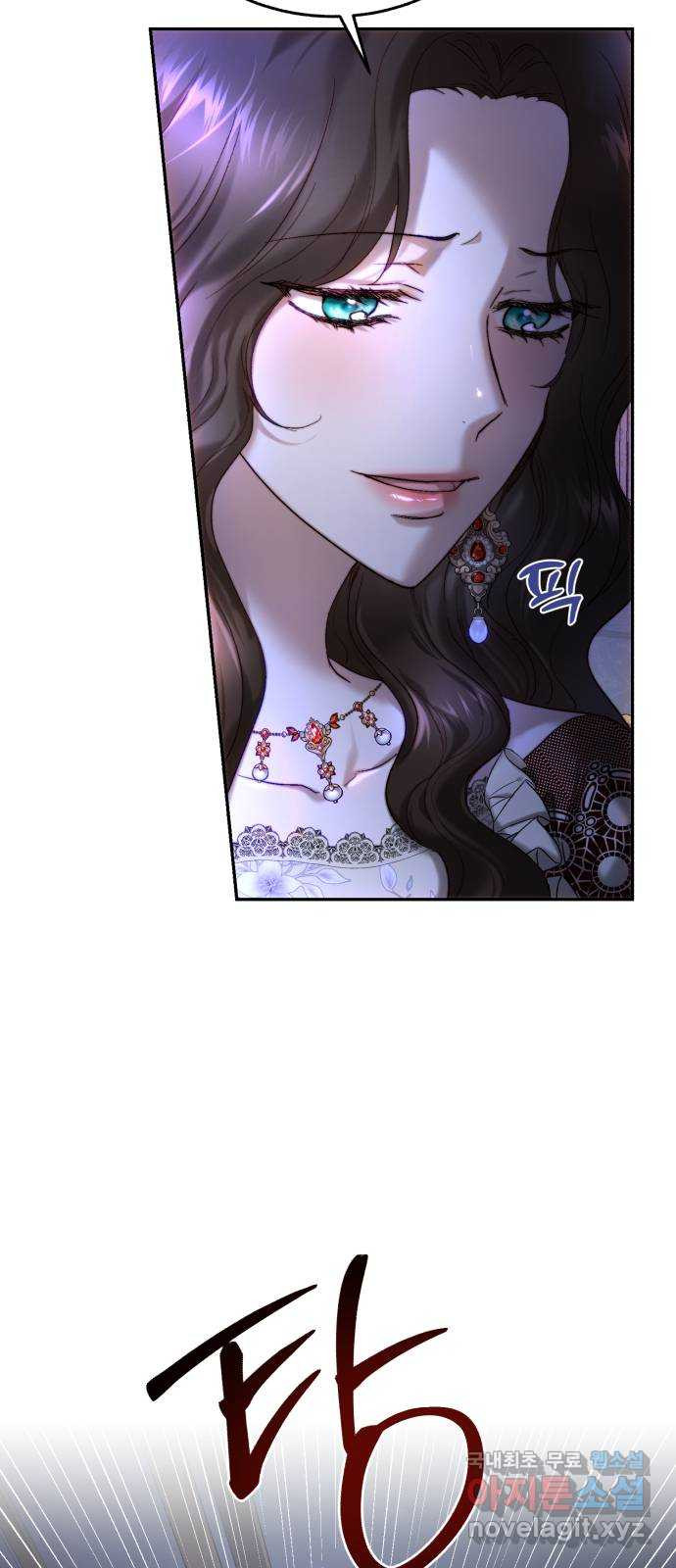 로잘린 보가트 76화 6