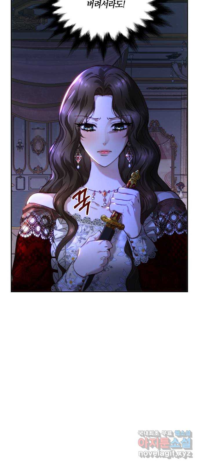 로잘린 보가트 76화 9