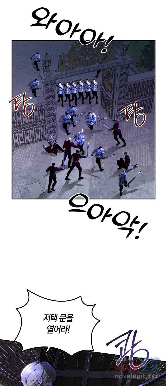 로잘린 보가트 76화 10