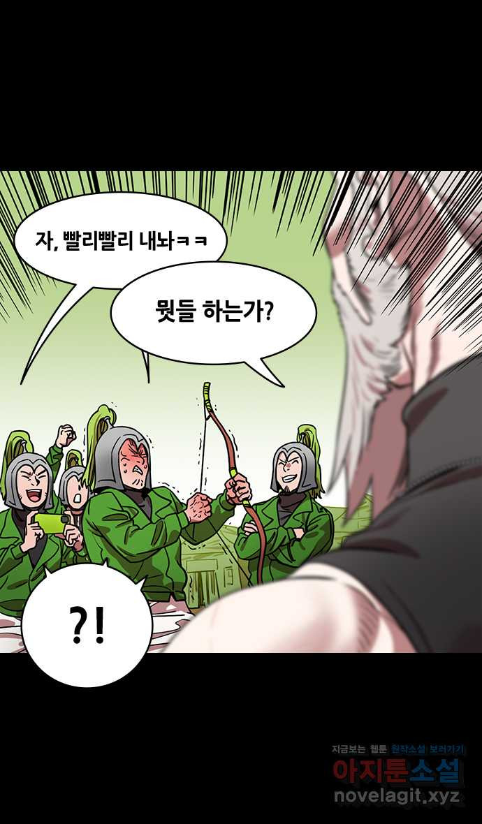 삼국지톡 이릉대전_43.처절한 복수 2