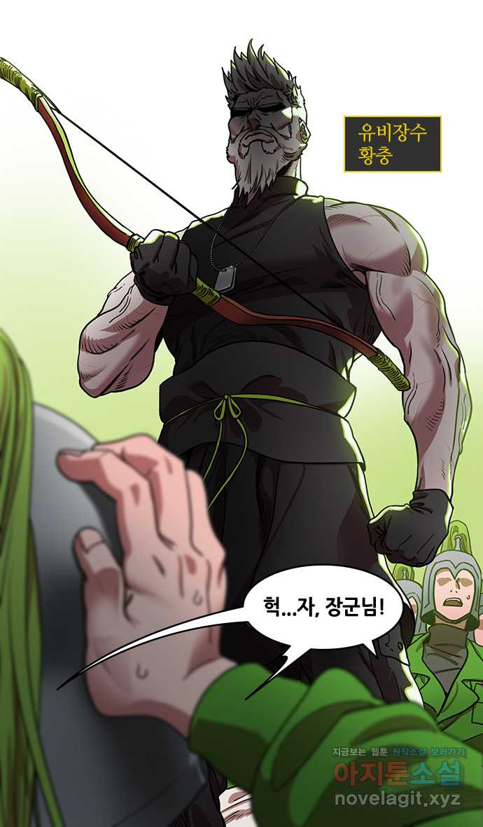 삼국지톡 이릉대전_43.처절한 복수 3