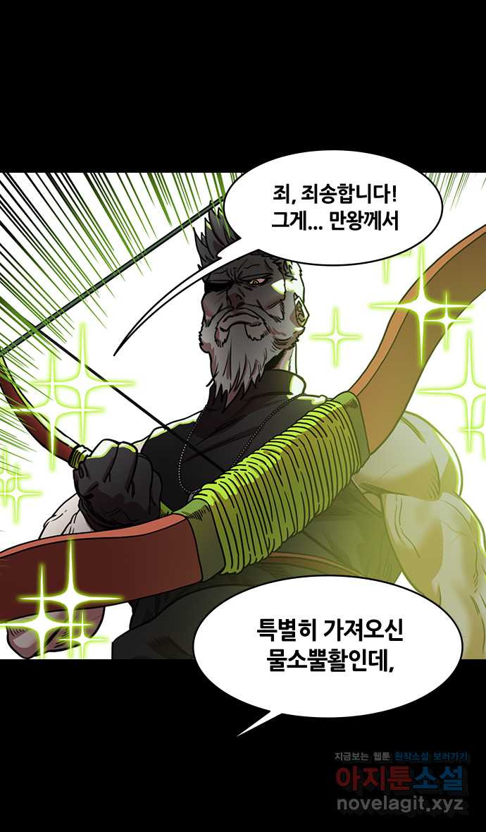 삼국지톡 이릉대전_43.처절한 복수 4