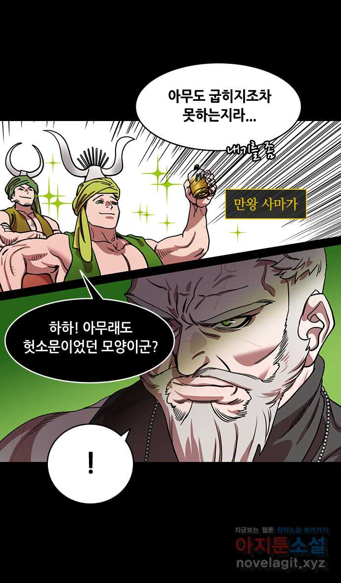삼국지톡 이릉대전_43.처절한 복수 5