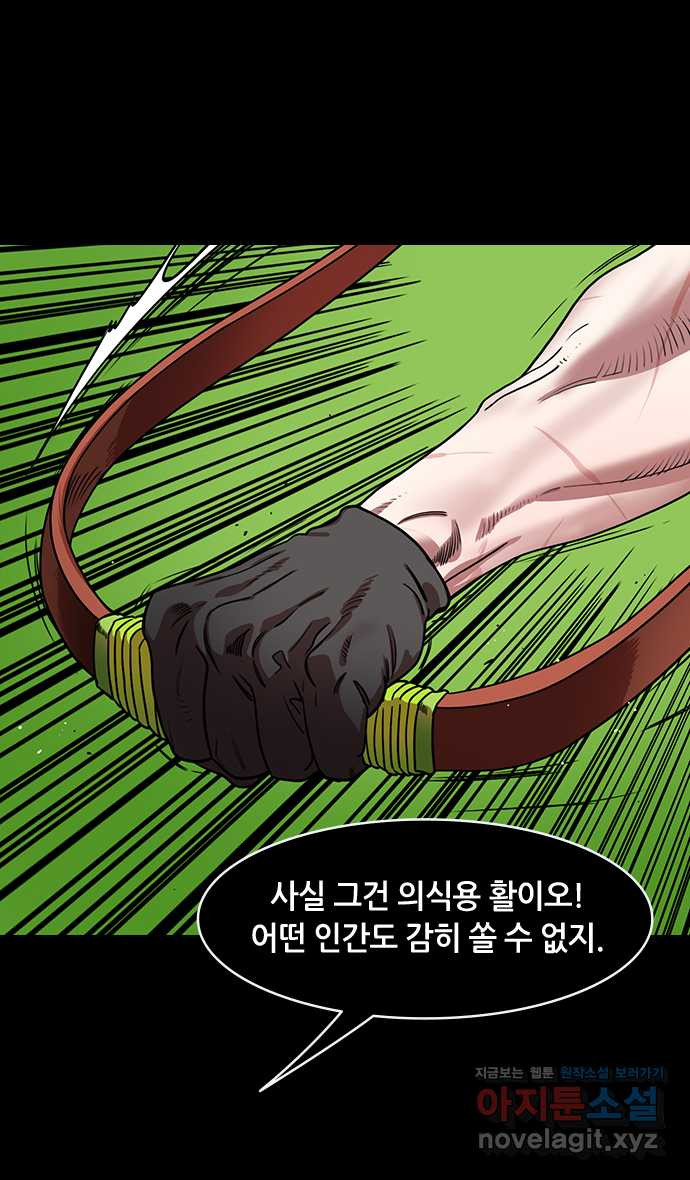 삼국지톡 이릉대전_43.처절한 복수 6