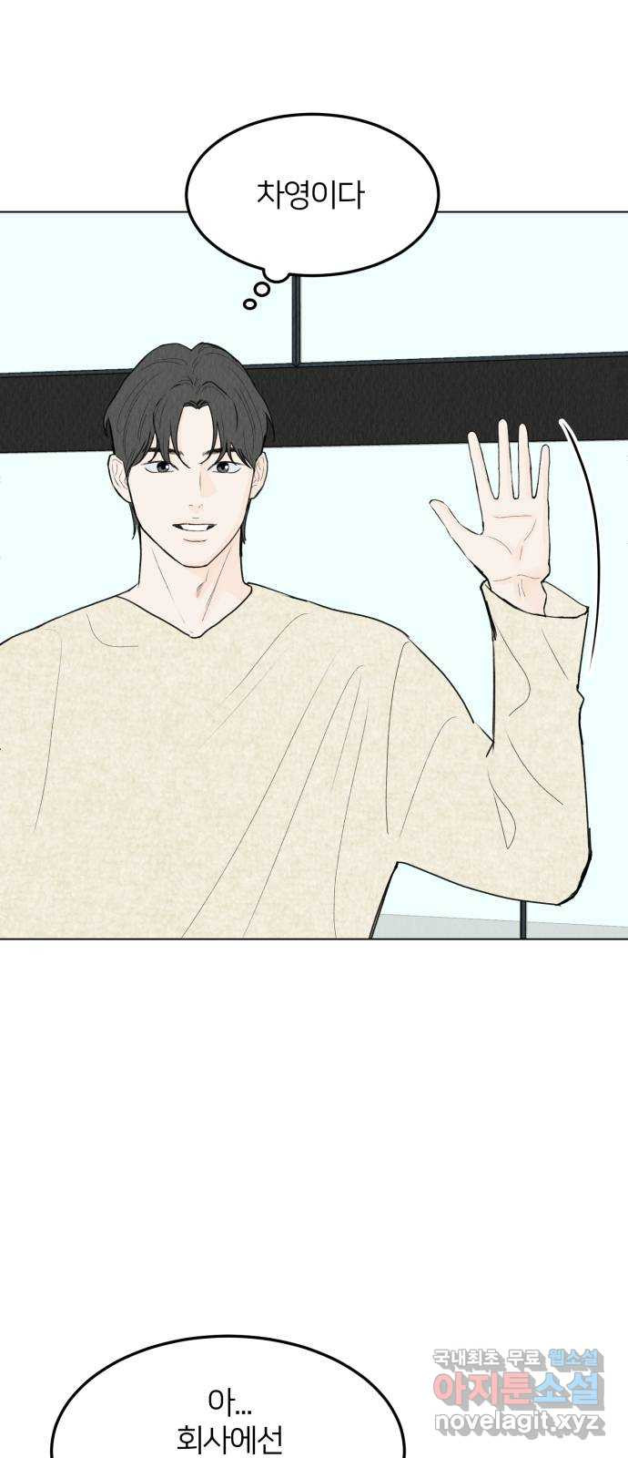 우리 집 고양이 보고 갈래? 51화 2