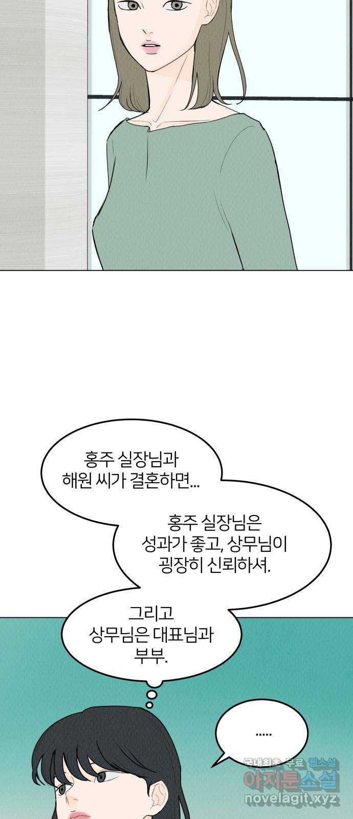 우리 집 고양이 보고 갈래? 51화 6
