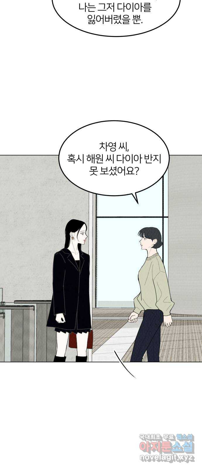 우리 집 고양이 보고 갈래? 51화 11