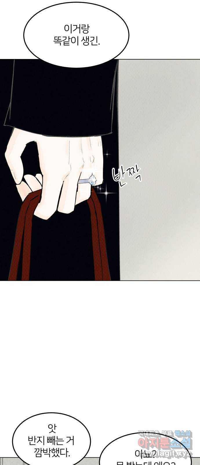 우리 집 고양이 보고 갈래? 51화 12