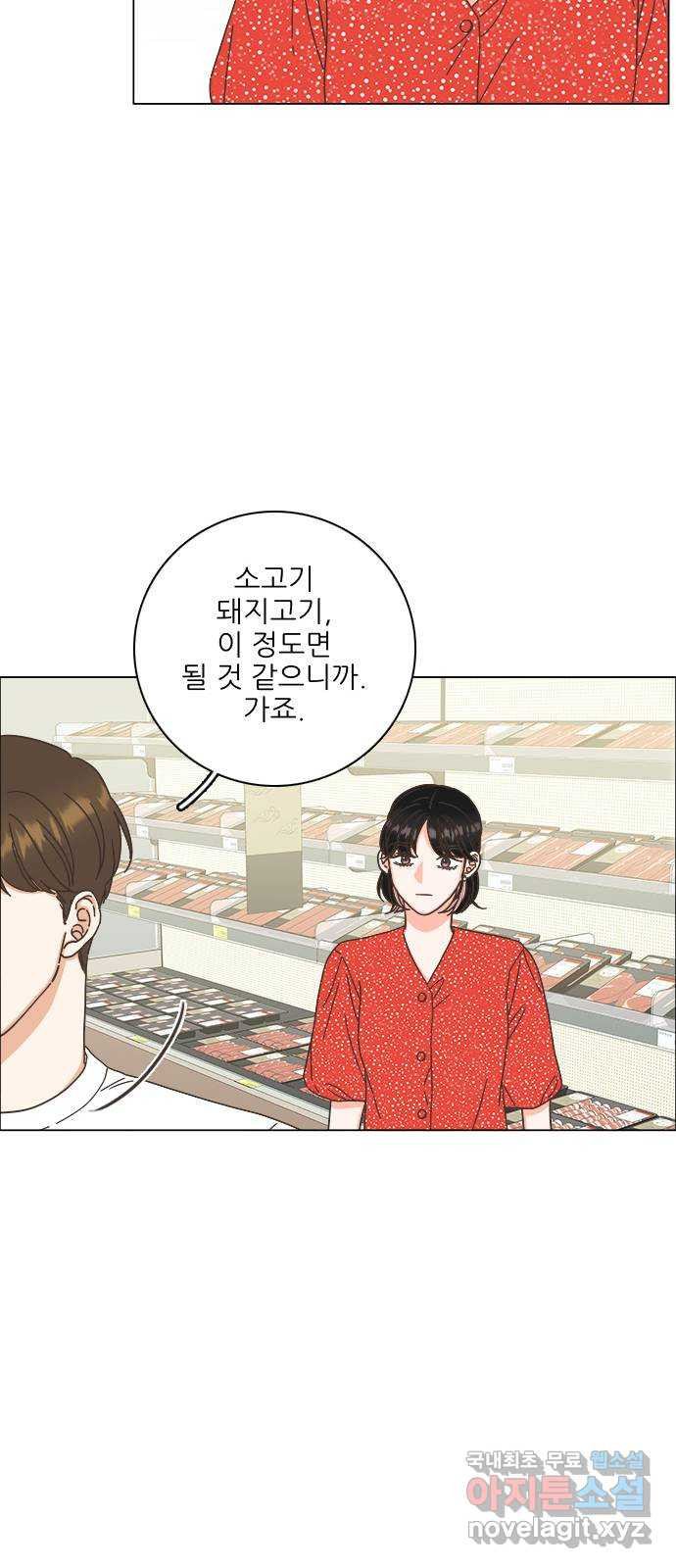 유사연애 53화 6