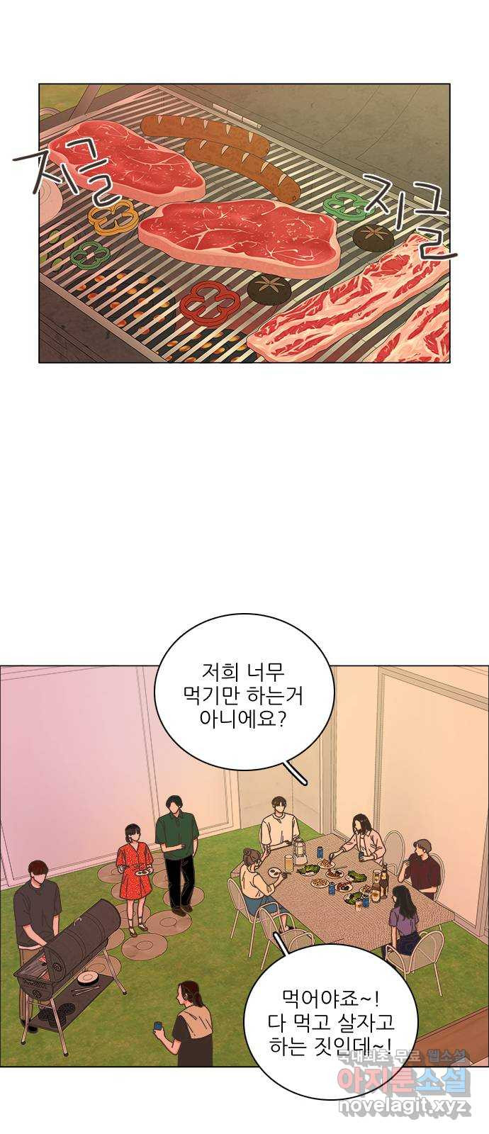 유사연애 53화 9