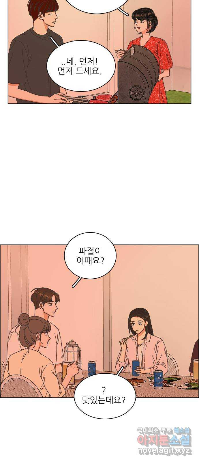 유사연애 53화 11