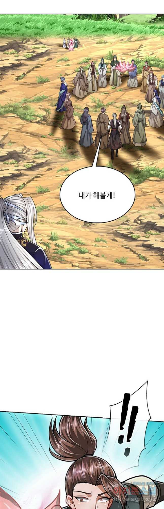 100만 년 만에 귀환하다 202화 2
