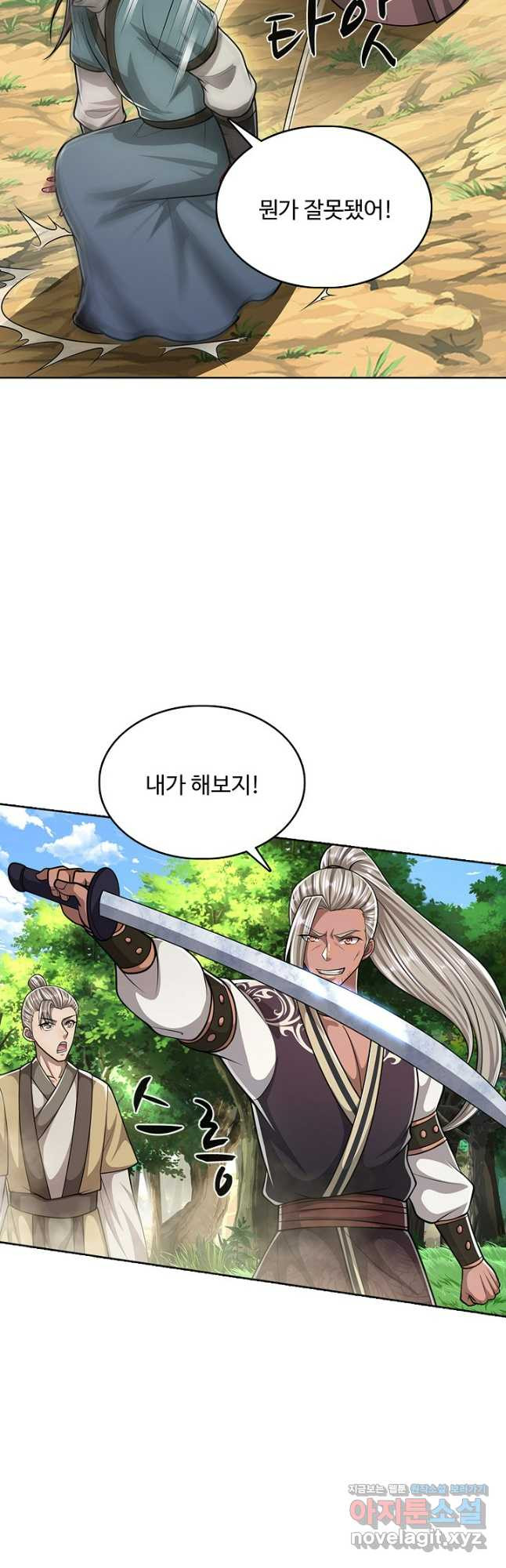 100만 년 만에 귀환하다 202화 4
