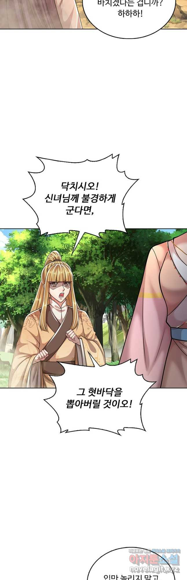 100만 년 만에 귀환하다 202화 10