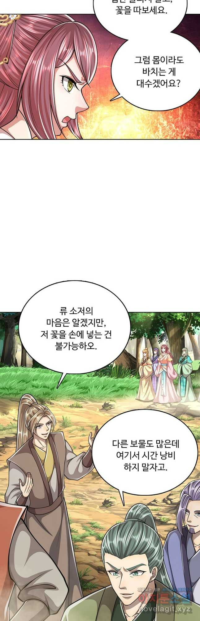 100만 년 만에 귀환하다 202화 11